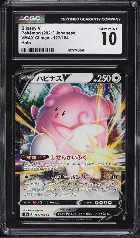 2021 Pokemon Japanese Sword & Shield VMAX Climax Holo Blissey V #127 CGC 10 GEM MINT