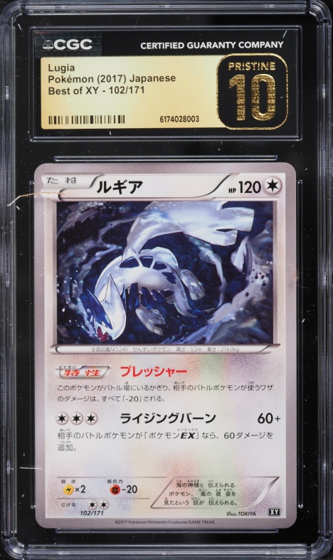 2017 Pokemon Japanese Best Of XY Lugia #102 CGC 10 PRISTINE