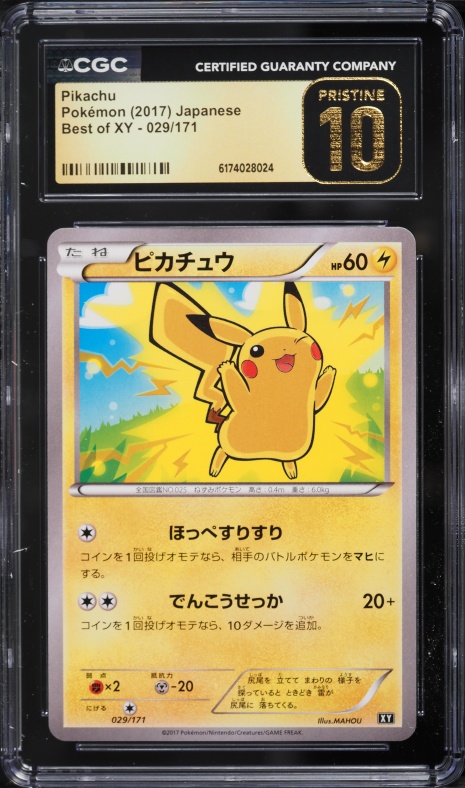 2017 Pokemon Japanese Best Of XY Pikachu #29 CGC 10 PRISTINE