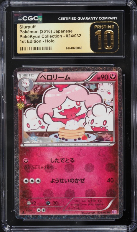 2016 Pokemon Japanese XY PokeKyun Collection 1st Edition Holo Slurpuff #24 CGC 10 PRISTINE