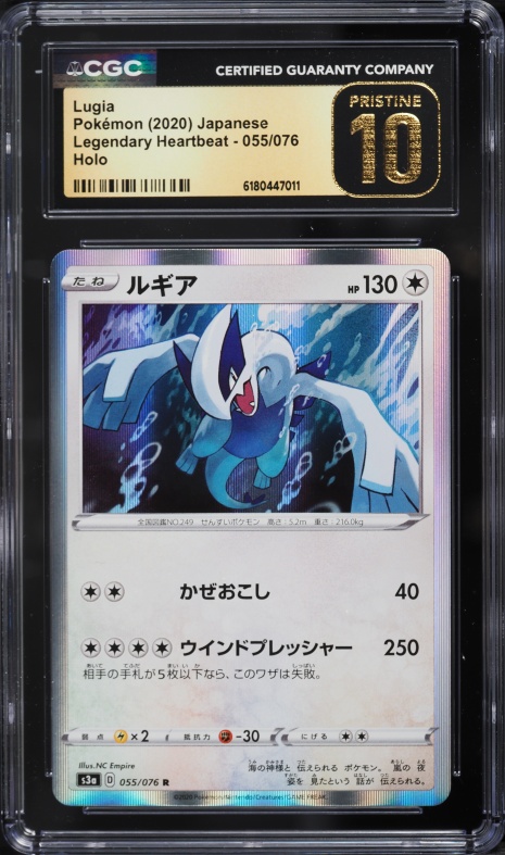 2020 Pokemon Japanese Sword & Shield Legendary Heartbeat Holo Lugia #55 CGC 10 PRISTINE