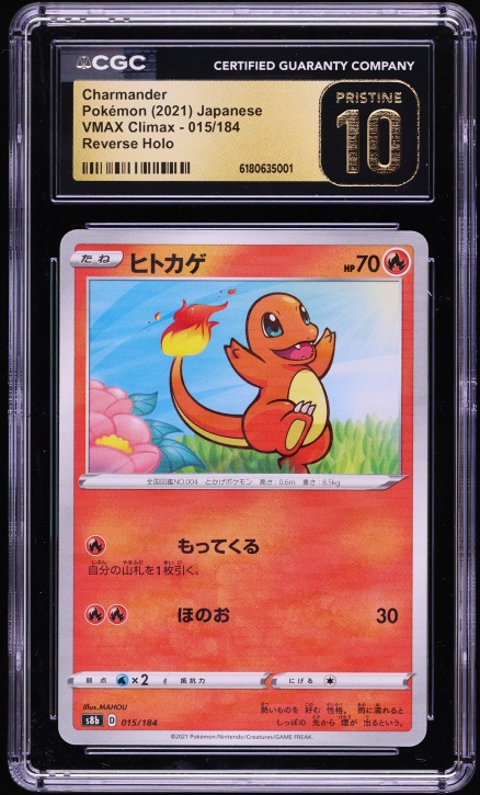 2021 Pokemon Japanese Sword & Shield VMAX Climax Reverse Holo Charmander #15 CGC 10 PRISTINE