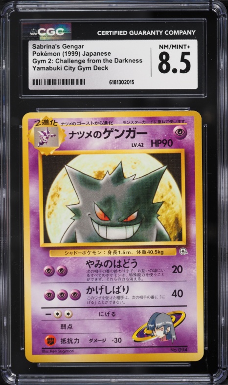 1999 Pokemon Japanese Gym 2 Trainer Sabrina's Gaze PSA 10 GEM MINT