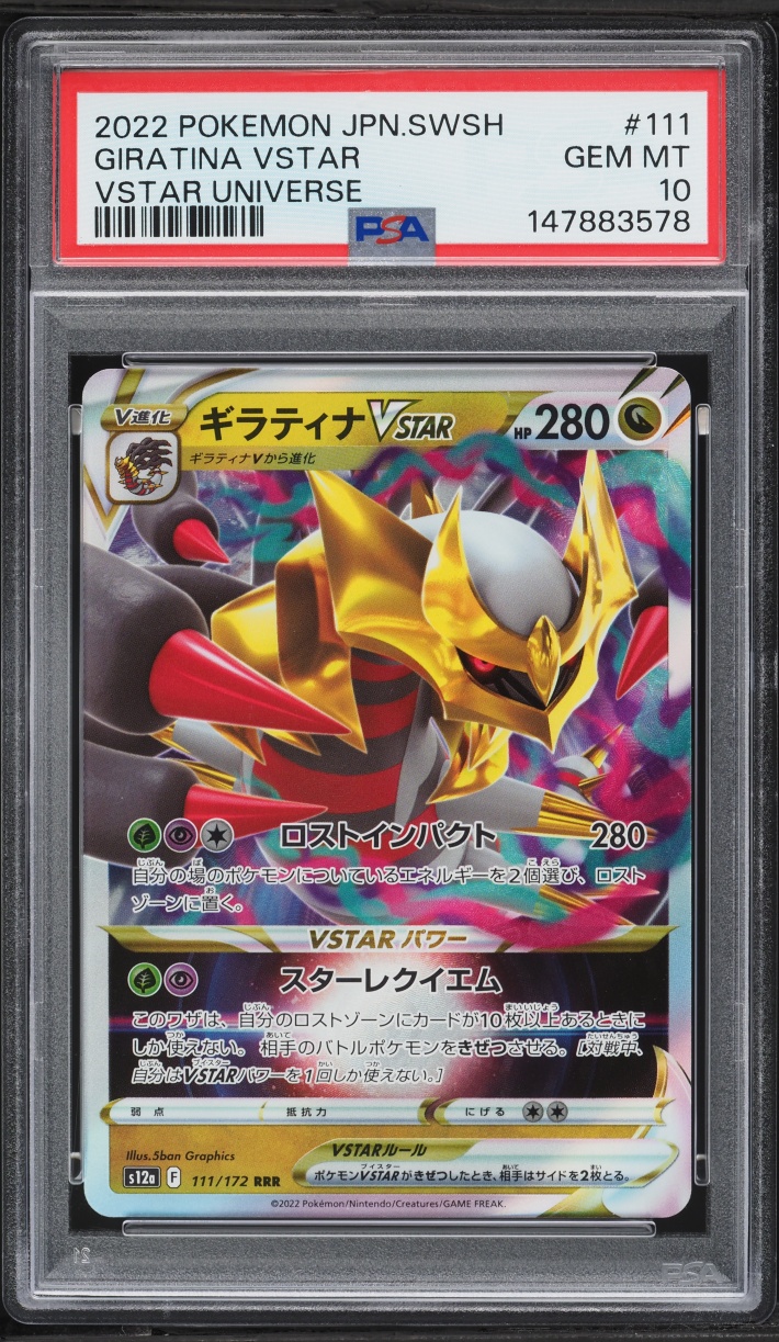 2022 Pokemon Japanese Sword & Shield VSTAR Universe Giratina VSTAR #111 PSA 10 GEM MINT