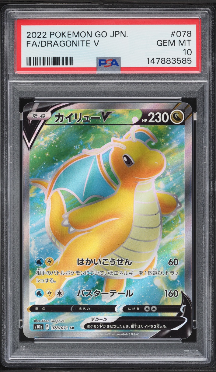 2022 Pokemon Japanese Sword & Shield GO Full Art Dragonite V #78 PSA 10 GEM MINT