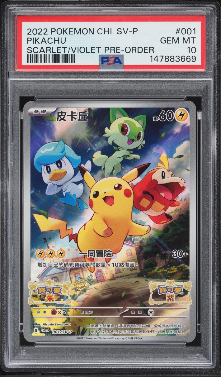2022 Pokemon Chinese Scarlet & Violet Promo Pre-Order Full Art Pikachu #1 PSA 10 GEM MINT
