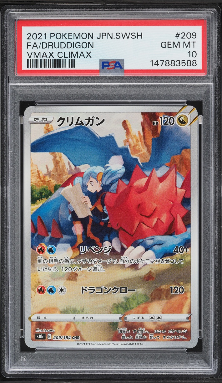 2021 Pokemon Japanese Sword & Shield VMAX Climax CHR Druddigon #209 PSA 10 GEM MINT