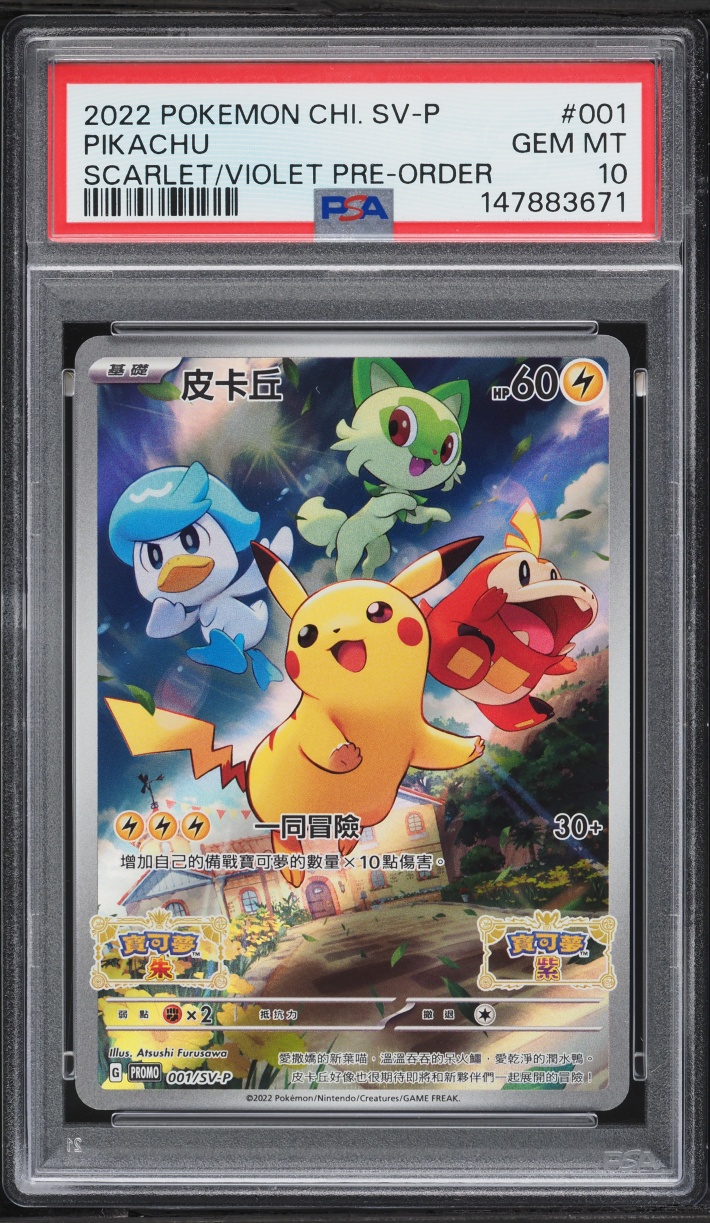 2022 Pokemon Chinese Scarlet & Violet Promo Pre-Order Full Art Pikachu #1 PSA 10 GEM MINT