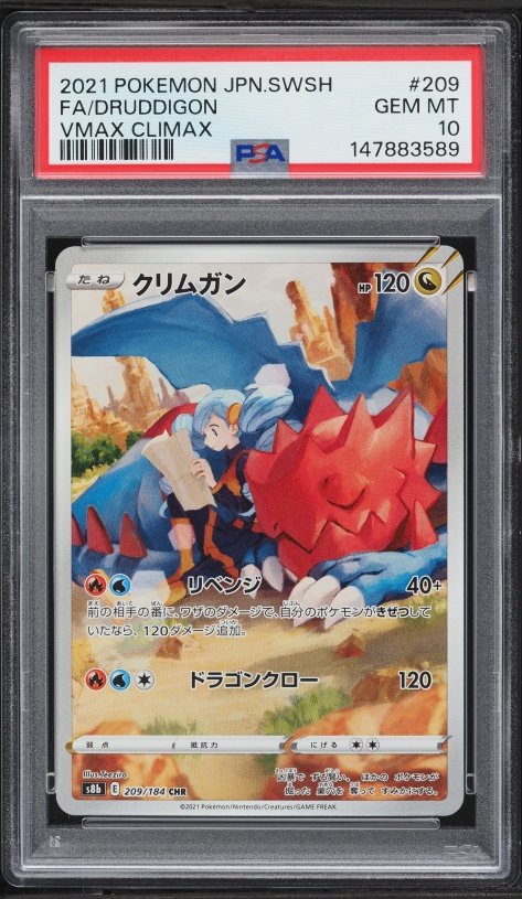 2021 Pokemon Japanese Sword & Shield VMAX Climax CHR Druddigon #209 PSA 10 GEM MINT