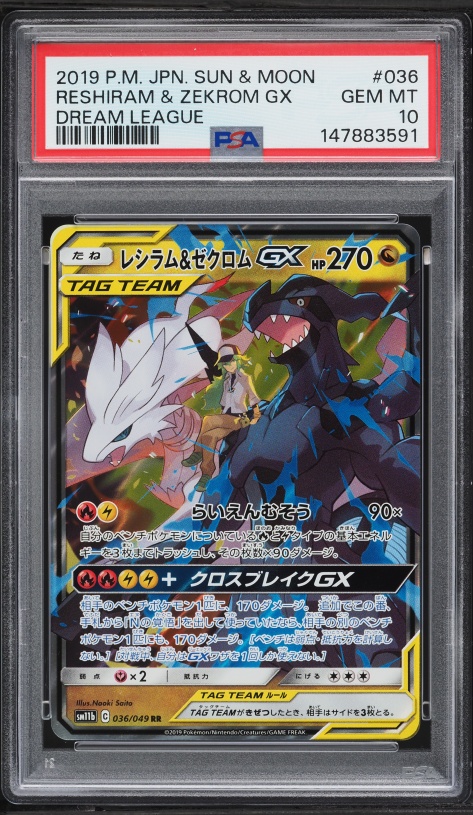 2019 Pokemon Japanese SM Dream League Full Art Reshiram & Zekrom