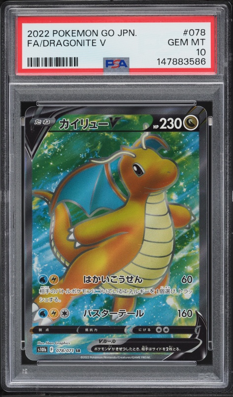 pokemon go card dragonite VSTAR (You cant use more than 1 VSTAR Power in a game.) Weakness None None Resistance None None Retreat Cost 2022 Pokemon Japanese Sword &