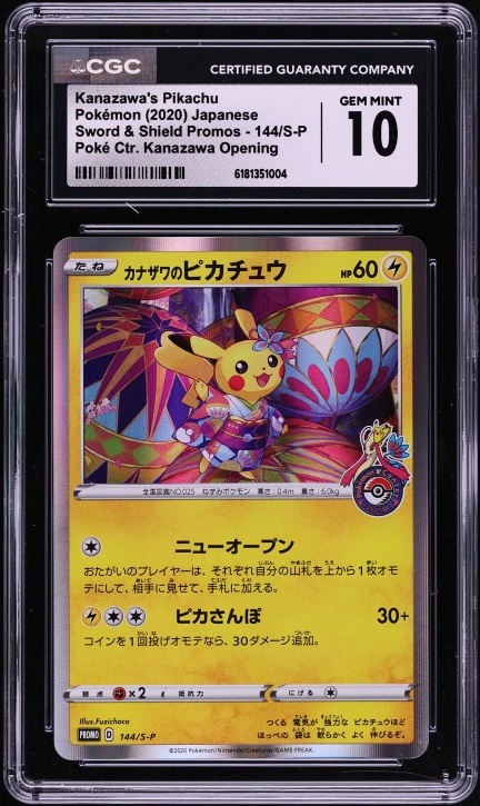 2020 Pokemon Japanese Sword & Shield Promo Pikapika! Holo Pikachu