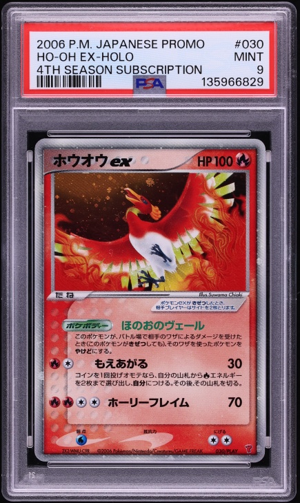 2007 Pokemon POP Series 5 Holo Ho-Oh #1 PSA 7 NRMT on Fanatics Collect