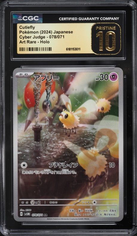2024 Pokemon Japanese Scarlet & Violet Cyber Judge AR Cutiefly #78 CGC 10 PRISTINE