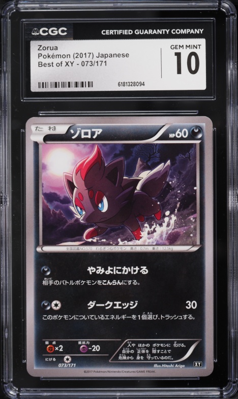 2017 Pokemon Japanese The Best Of XY Zorua #73 CGC 10 GEM MINT