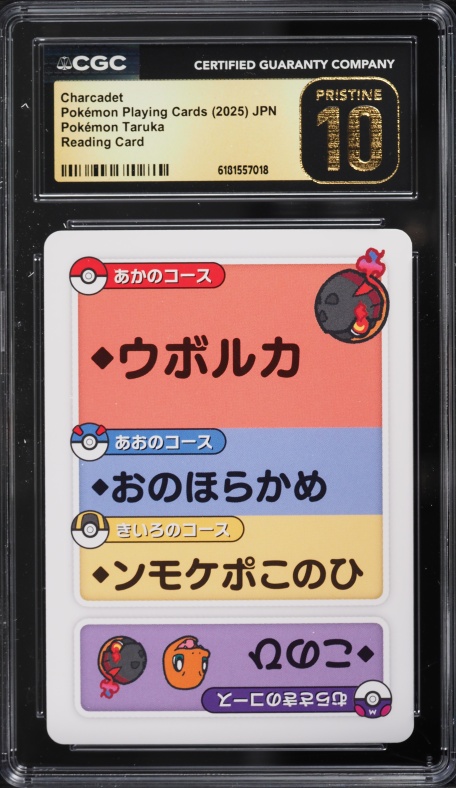 pokemon charcadet card AR x10 83/80 M2 Inferno X Japanese Video Games Charcadet (114/091) [Scarlet & Violet: