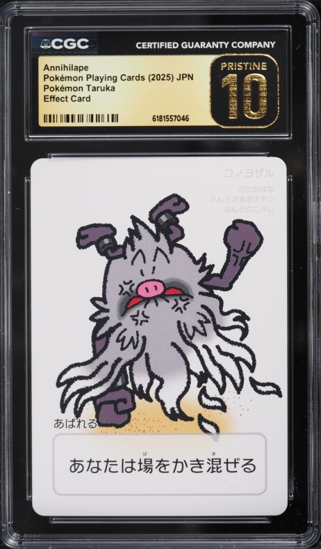 spider pokemon card Amazon.com: Pokemon - Spidops ex 243/198 - Scarlet & Violet - Special  Illustrator Rare