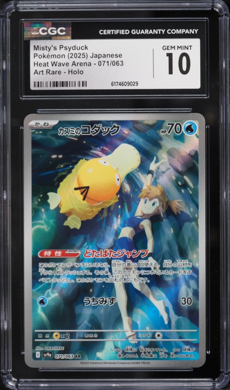 2025 Pokemon Japanese Scarlet & Violet Heat Wave Arena AR Misty's Psyduck #71 CGC 10 GEM MINT