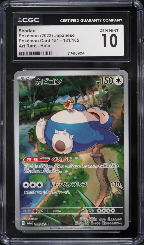 2023 Pokemon Japanese Scarlet & Violet 151 AR Snorlax #181 CGC 10 GEM MINT