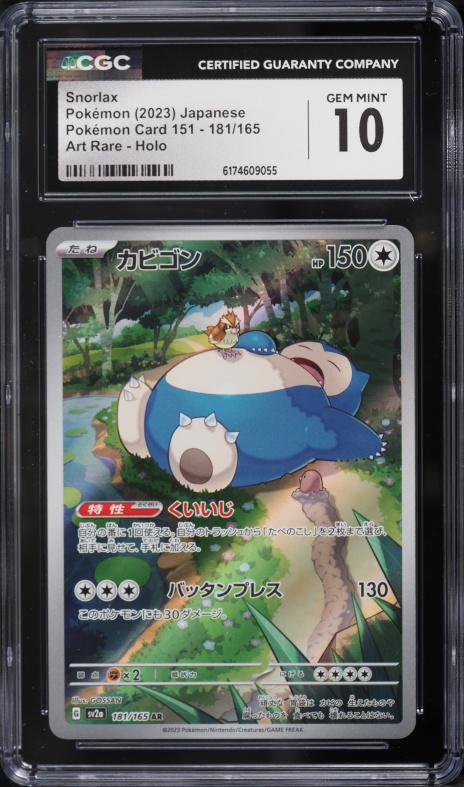2023 Pokemon Japanese Scarlet & Violet 151 AR Snorlax #181 CGC 10 GEM MINT