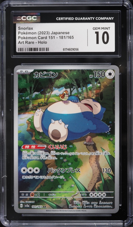 2023 Pokemon Japanese Scarlet & Violet 151 AR Snorlax #181 CGC 10 GEM MINT