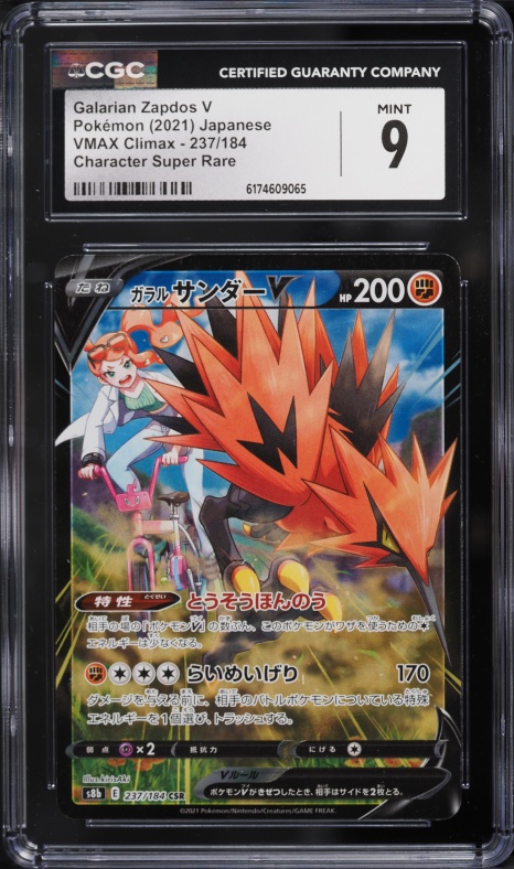 2021 Pokemon Japanese Sword & Shield Vmax Climax CSR Galarian Zapdos V #237 CGC 9 MINT
