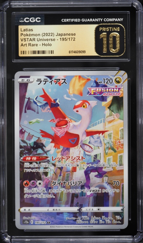 2022 Pokemon Japanese Sword & Shield Vstar Universe AR Latias #195 CGC 10 PRISTINE