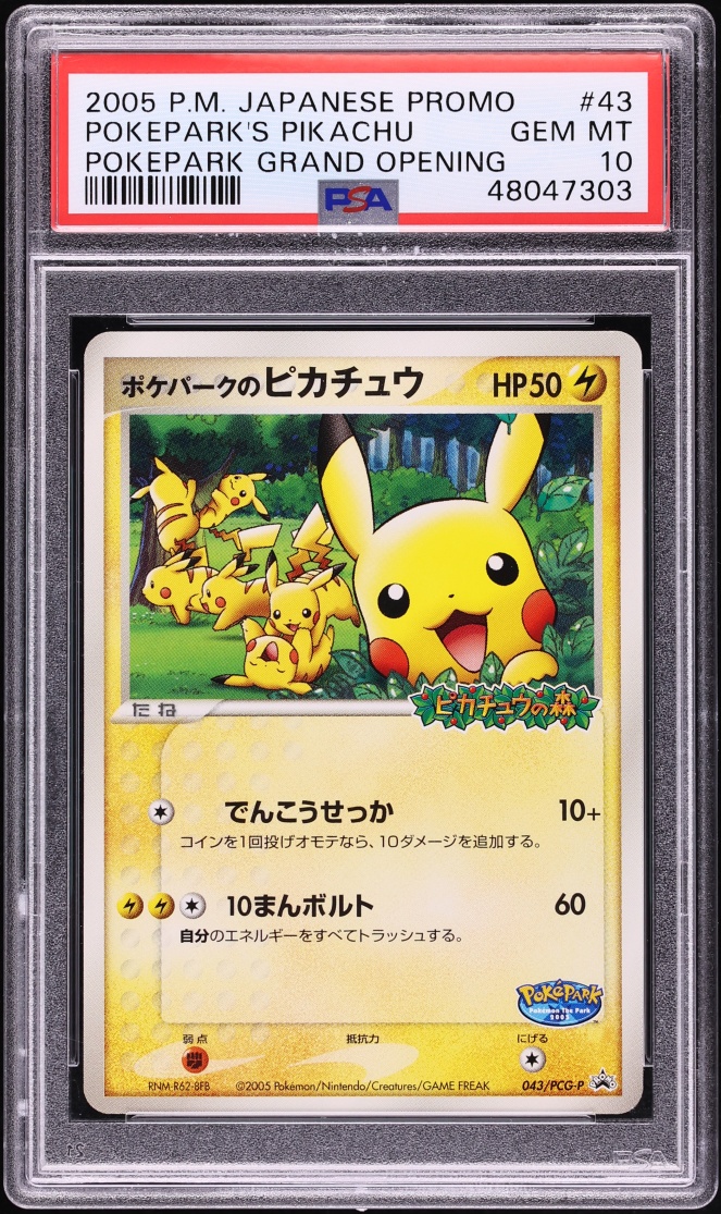 2005 Pokemon Japanese Promo Pokepark Grand Opening Pikachu #043 PSA 10 GEM MINT