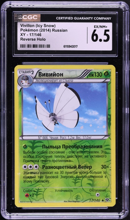 2014 Pokemon XY Reverse Holo Vivillon Icy Snow #17 CGC 6.5 EXMT+