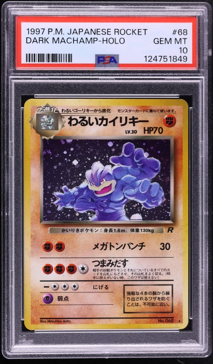 dark machamp pokemon card Holofoil - Team Rocket clear acrylic holder that perfectly accentuates the stunning visual design and character artwork Dark Machamp 2000 Pokemon Team