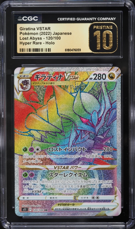 2022 Pokemon Japanese SWSH Lost Abyss Rainbow Rare Giratina VSTAR #120 CGC 10 PRISTINE