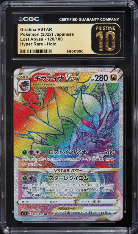2022 Pokemon Japanese SWSH Lost Abyss Rainbow Rare Giratina VSTAR #120 CGC 10 PRISTINE