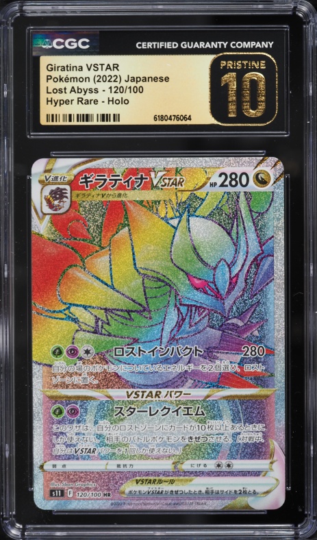 2022 Pokemon Japanese SWSH Lost Abyss Rainbow Rare Giratina VSTAR #120 CGC 10 PRISTINE