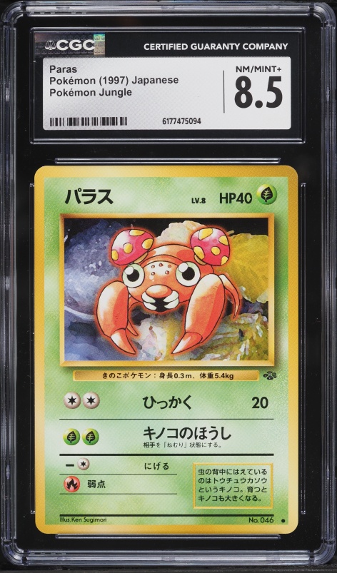 1997 Pokemon Japanese Jungle Paras #46 CGC 8.5 NM-MT+