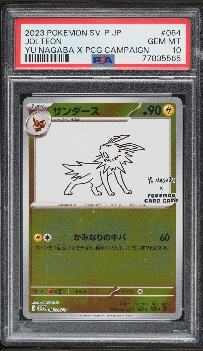 2023 Pokemon Japanese Scarlet & Violet Promo Yu Nagaba X PCG Jolteon #64 PSA 10 GEM MINT