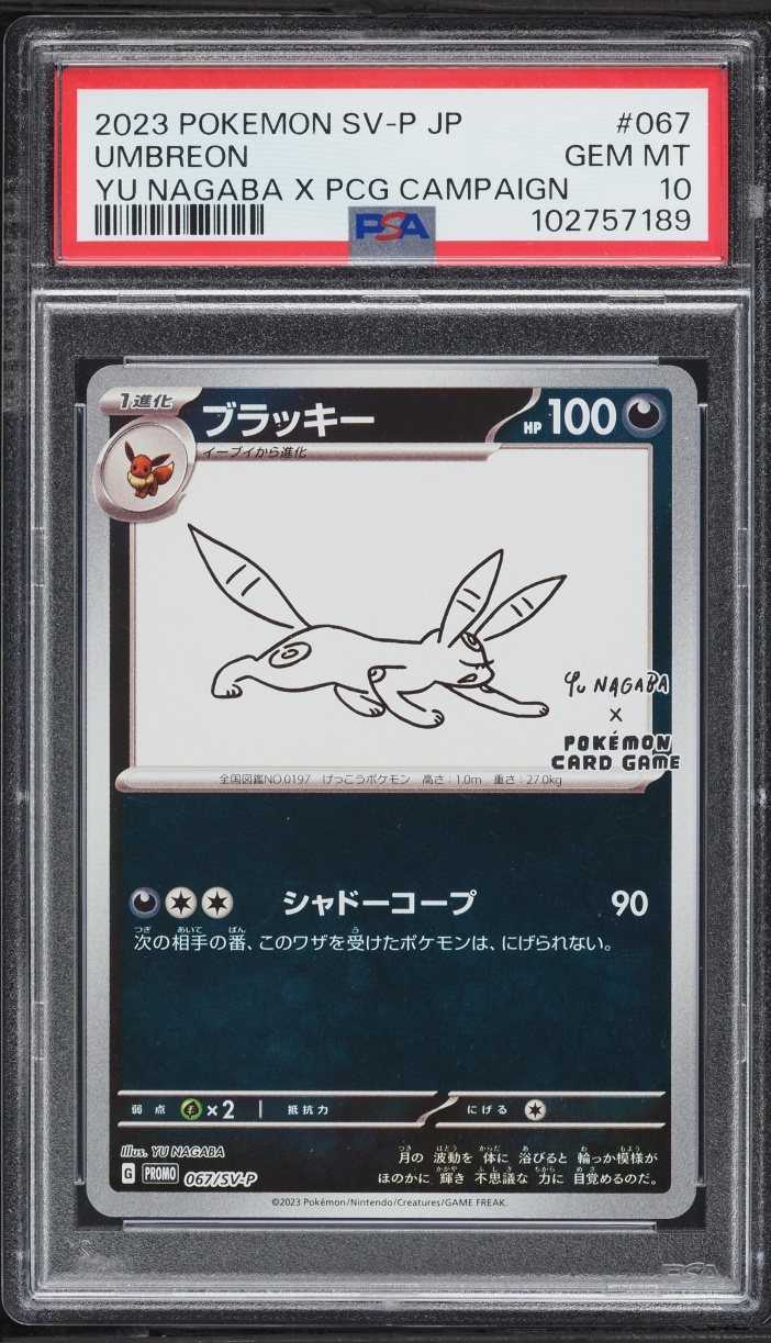 2023 Pokemon Japanese Scarlet & Violet Promo Yu Nagaba X PCG Umbreon #67 PSA 10 GEM MINT