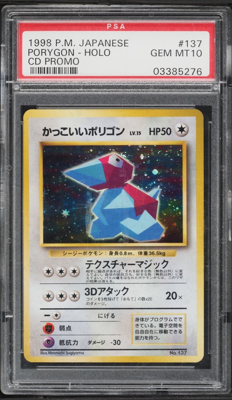 ポリゴン PSA