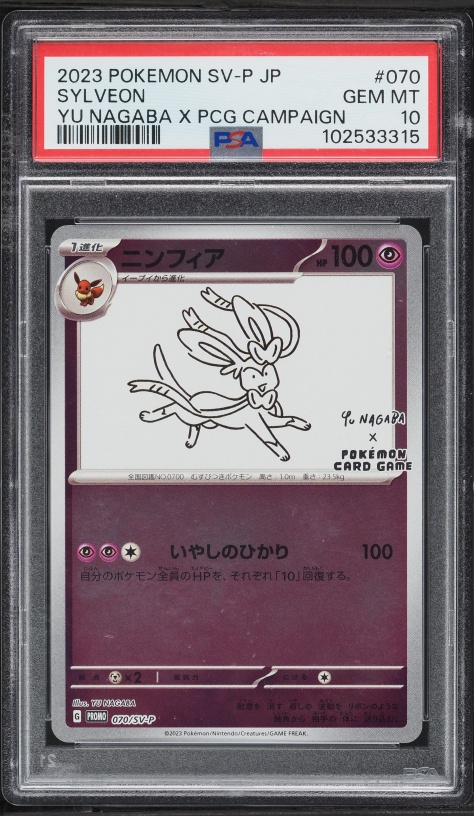 2023 Pokemon Japanese Scarlet & Violet Promo Yu Nagaba X PCG Sylveon #70 PSA 10 GEM MINT