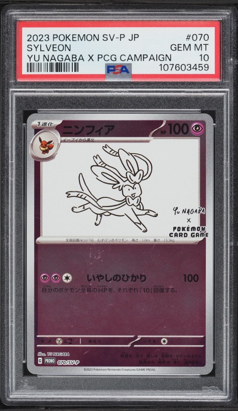 2023 Pokemon Japanese Scarlet & Violet Promo Yu Nagaba X PCG Sylveon #70 PSA 10 GEM MINT