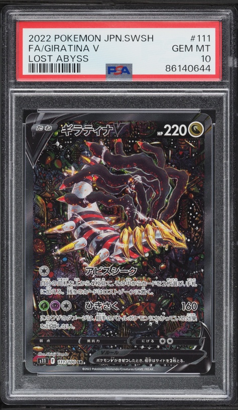 2022 Pokemon Japanese Sword & Shield Lost Abyss Full Art Giratina V #111 PSA 10 GEM MINT