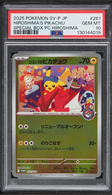 2025 Pokemon Japanese SV Promo Gym Event Participation Pikachu