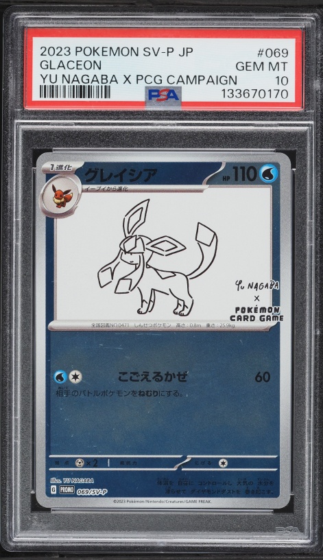 2023 Pokemon Japanese Scarlet & Violet Promo Yu Nagaba X PCG Glaceon #69 PSA 10 GEM MINT