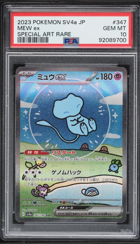 2023 Pokemon Japanese Scarlet & Violet Shiny Treasure Ex SAR Mew Ex #347 PSA 10 GEM MINT