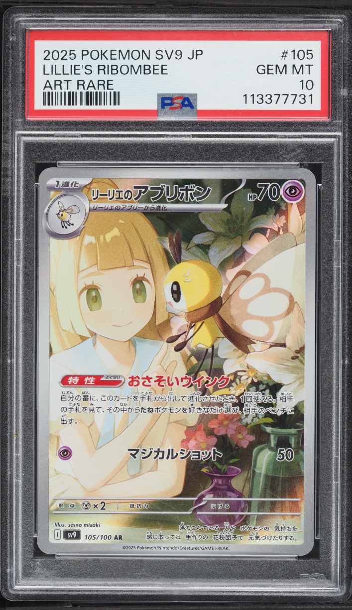 2025 Pokemon Japanese Scarlet & Violet Battle Partners AR Lillie's Ribombee #105 PSA 10 GEM