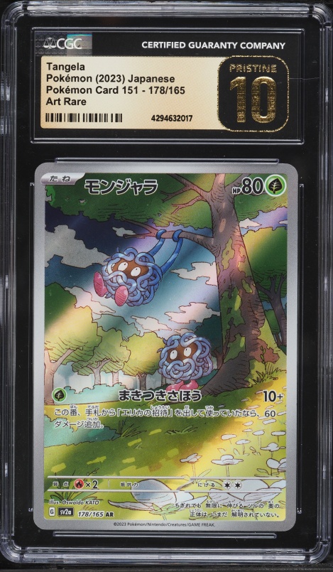 2023 Pokemon Japanese Scarlet & Violet 151 AR Tangela #178 CGC 10 PRISTINE