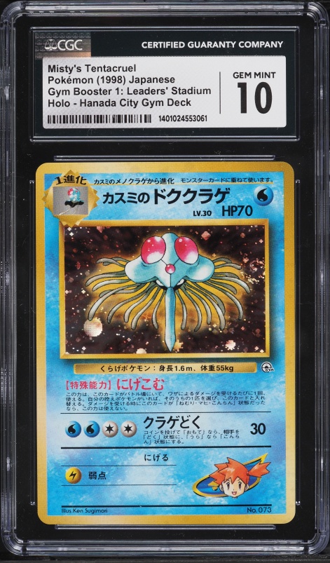 1998 Pokemon Japanese Gym 1 Leaders Stadium Hanada City Holo Misty's Tentacruel #73 CGC 10 GEM