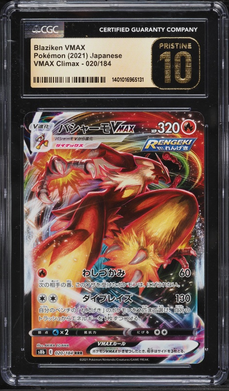 2021 Pokemon Japanese Sword & Shield VMAX Climax Alt Art Blaziken VMAX #20 CGC 10 PRISTINE