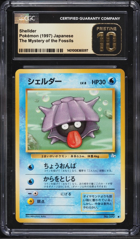 1997 Pokemon Japanese Fossil Shellder Yurina Suzuki #90 CGC 10 PRISTINE