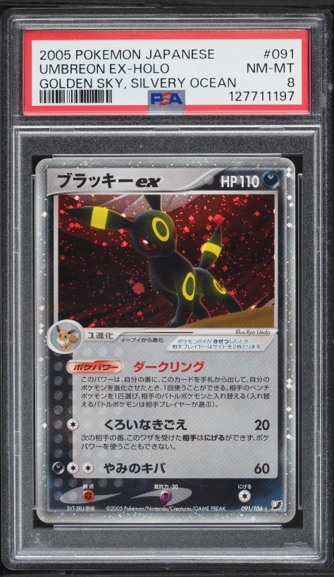 2005 Pokemon Japanese Golden Sky Silvery Ocean Holo Umbreon ex #91 PSA 8 NM-MT