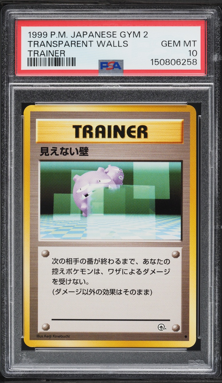 1999 Pokemon Japanese Gym 2 Trainer Transparent Walls PSA 10 GEM MINT